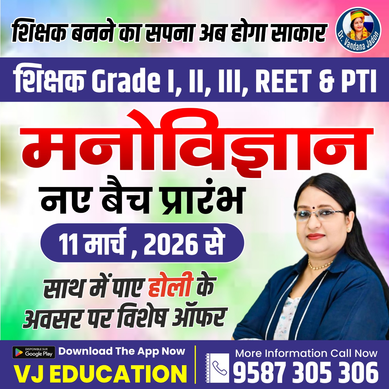 vj education